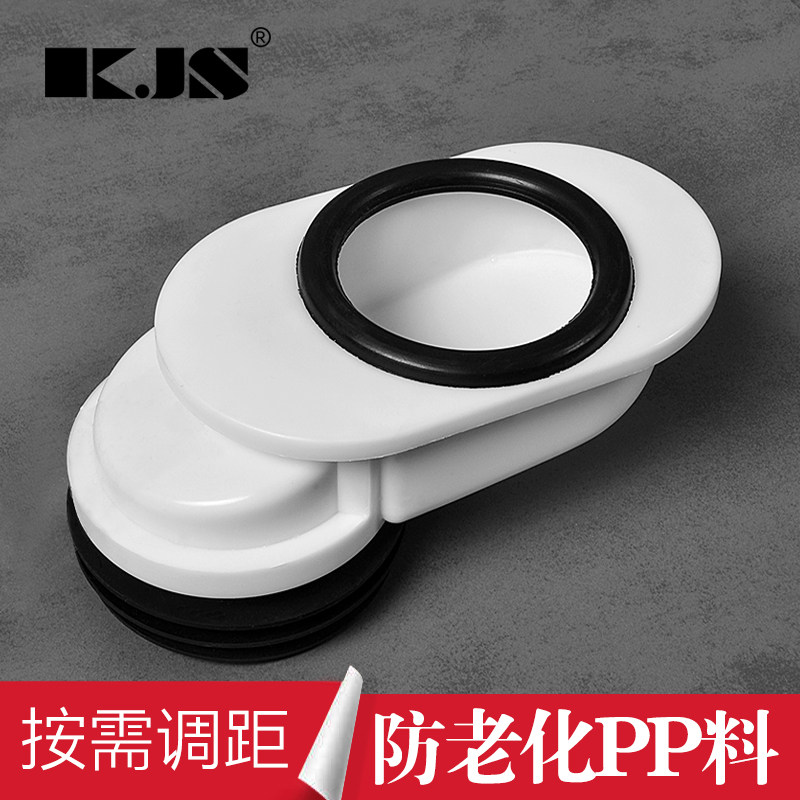 Ke Jieshi toilet floor displacement device pipe toilet shifter adjustable 5-15CM toilet flush pipe accessories