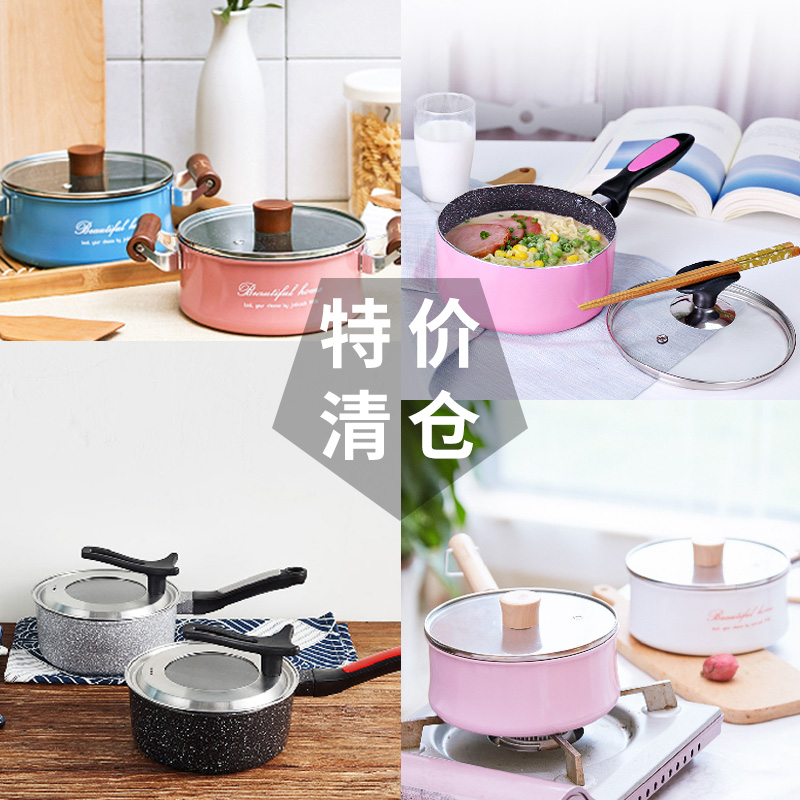 Clearance sale Japanese wheat rice stone small milk pot Soup pot Non-food pot Instant noodle pot Non-stick pot Induction cooker Universal