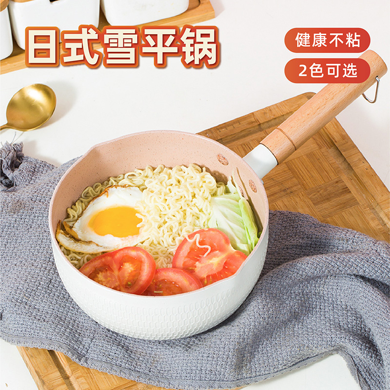 Day-style macarrones non-stick snowpan small milky pan not complacent with pan-pan side food pan stockpot induction cooker universal