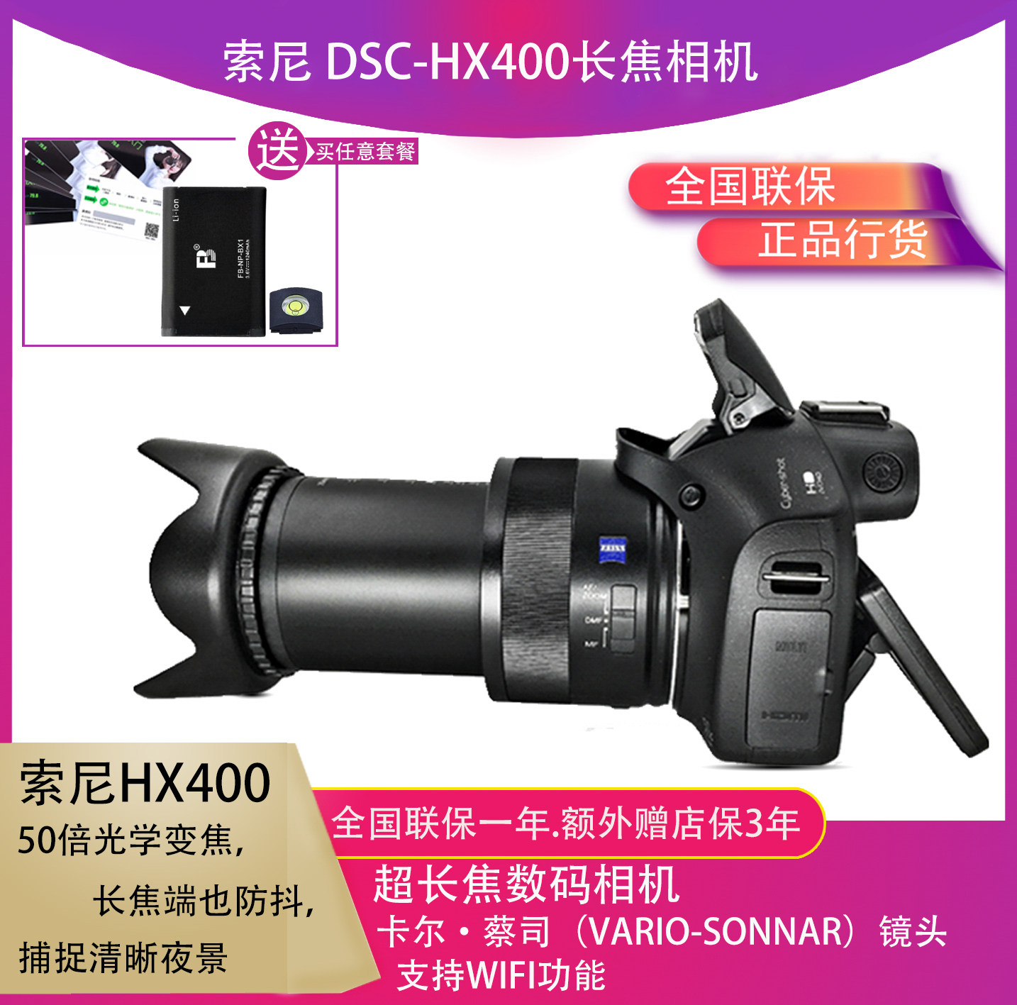 Sony Sony DSC-HX400 Sony HX400 Sony Changgio Camera Sony HX400 National Line