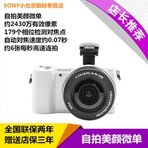 Sony Sony ILCE-A5100L A5000L HD beauty selfie micro single digital travel camera