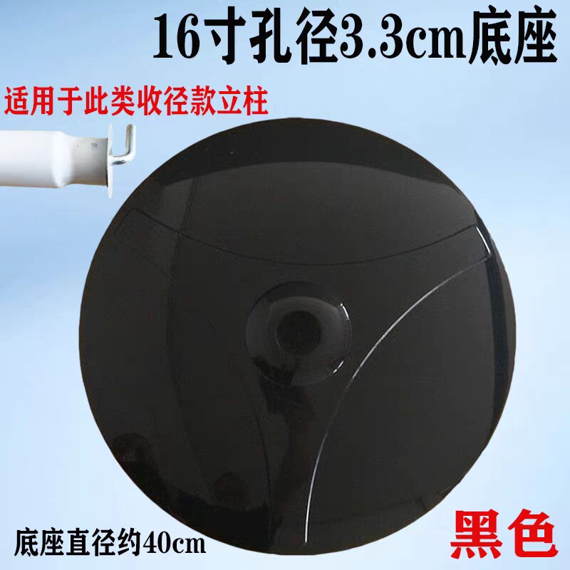Aimette Electric Fan Accessories Black Footed Pan Fan Base Chassis Plastic Face Cover Fixed Load Bearing Block