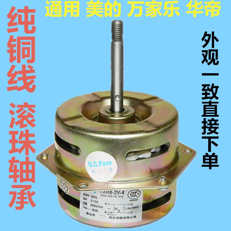 Universal strong exhaust gas water heater electric motor pure copper exhaust motor motor for Wanjia Leumi Winner fan