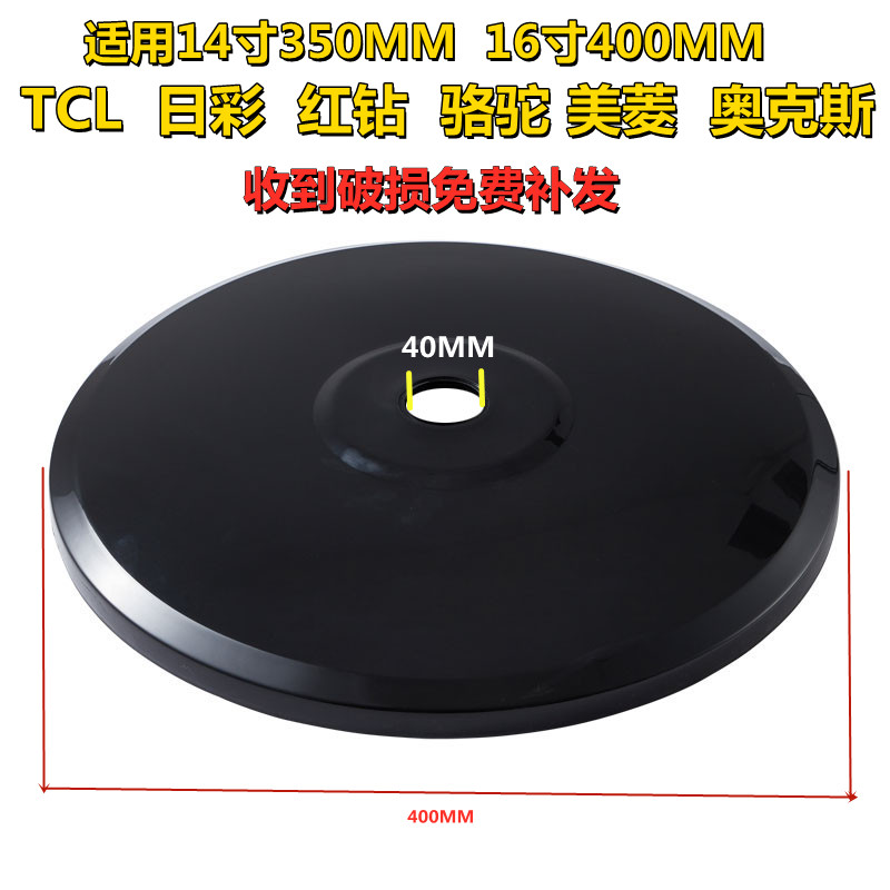 Universal fan base Meiling TCL red diamond 16 inch 400MM floor electric fan Oaks universal base chassis