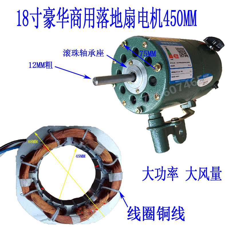 Luxury 450MM Electric Fan Industrial Fan 18 Inch Horn Fan Vertical Home Commercial Shaking Floor Fan Copper Wire