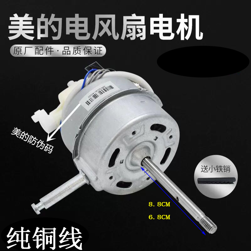 Perfect electric fan motor FS40-F1 FS40-F1 B2 FS40A FS40A fan FT tables fan pure copper motors 220v