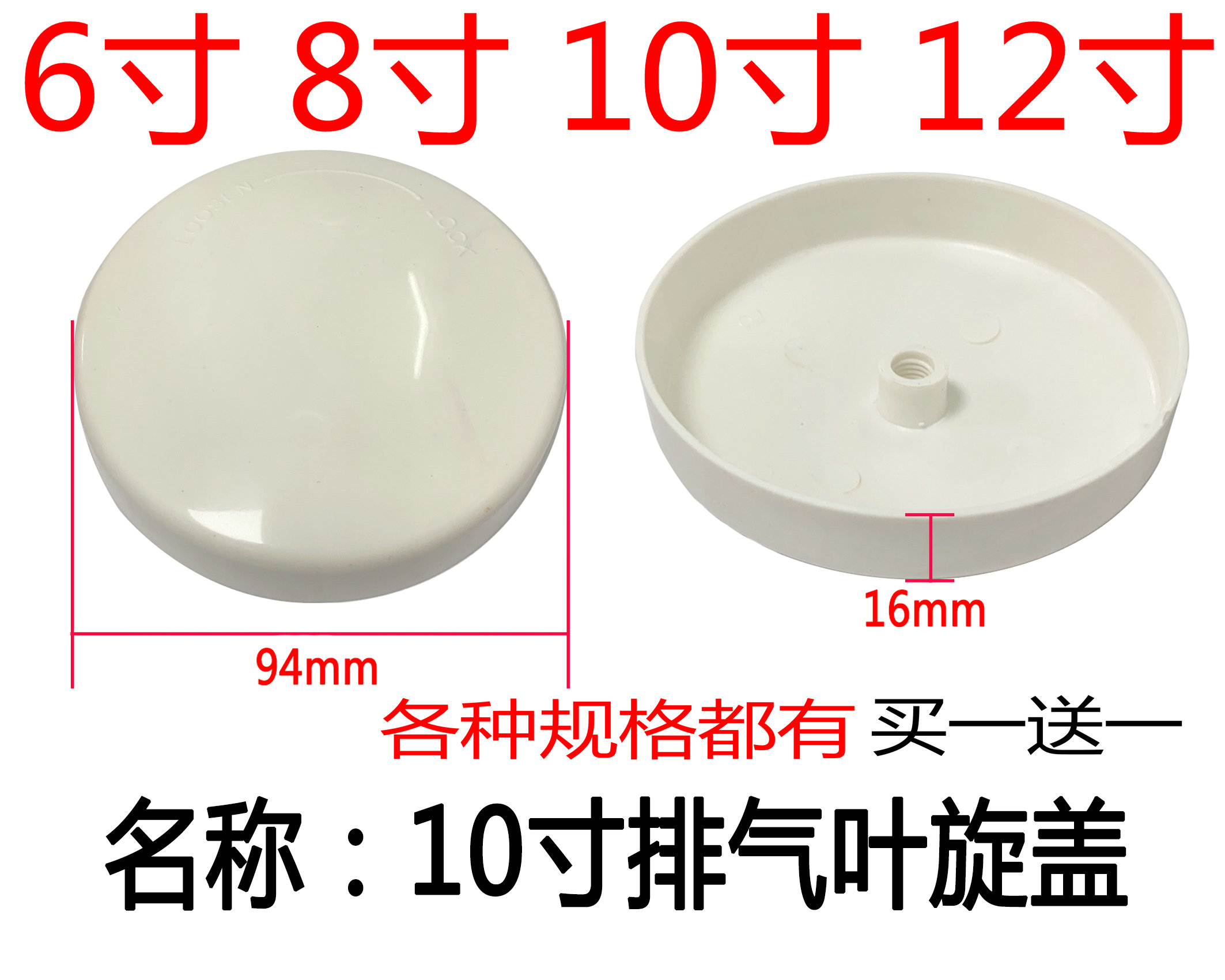 Golden gazelle square exhaust fan ventilating fan louver fan blade round cover nut Luo mother cover 6 inches 8 inches 10 inches 12 inches white