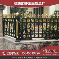 Villa fence Aluminum alloy aluminum art household community guardrail factory stainless fence fence courtyard self-built house