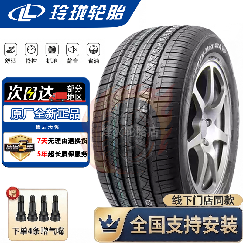Linglong Tires 215 225 235 245/45 50 55 60 65 70 75R15R16R17R18R19