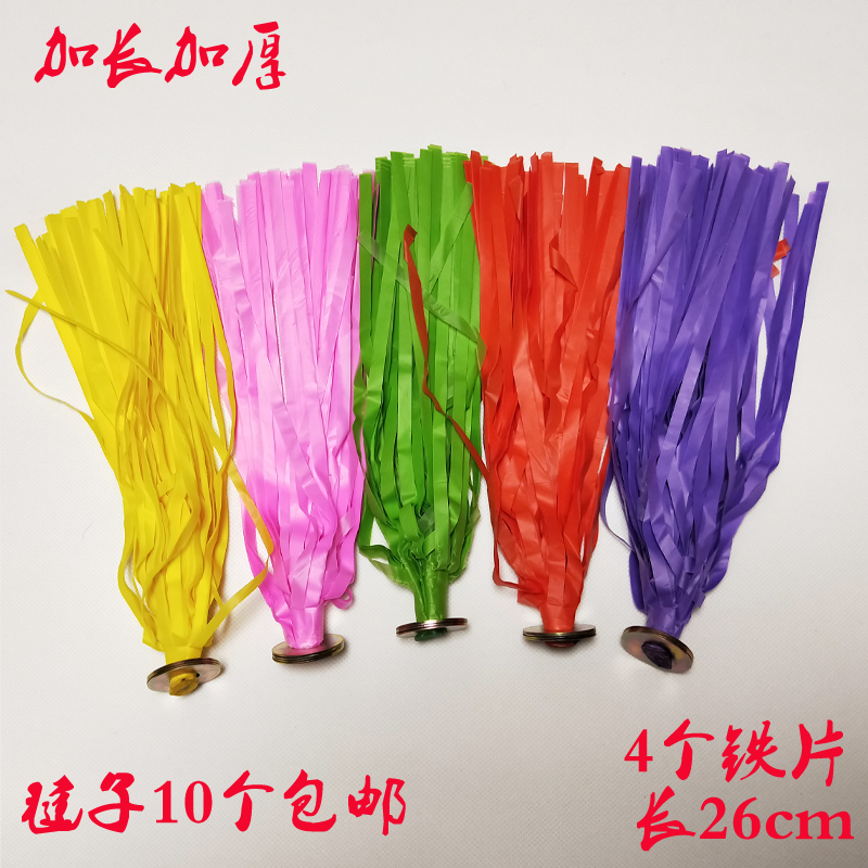 Plastic note adult children kindergarten kindergarten competition sparkle fitness kick resistant long and thick