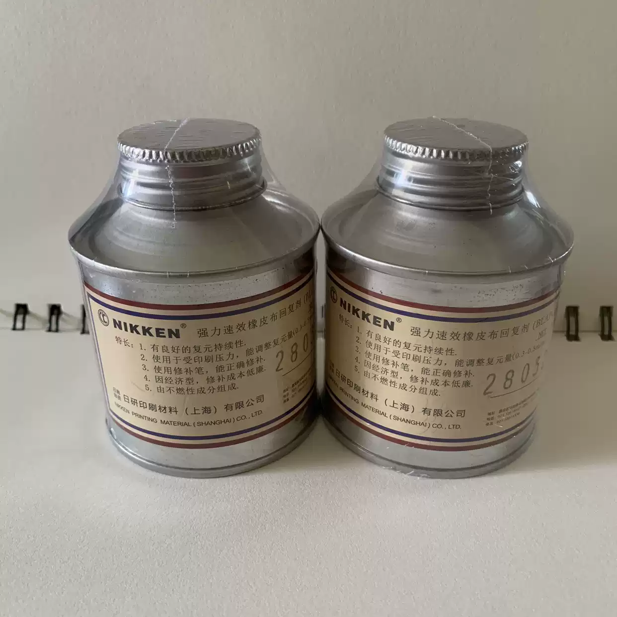 日研強力速效橡皮布回覆劑日研還原劑NIKKEN BLAPON原裝正品包郵