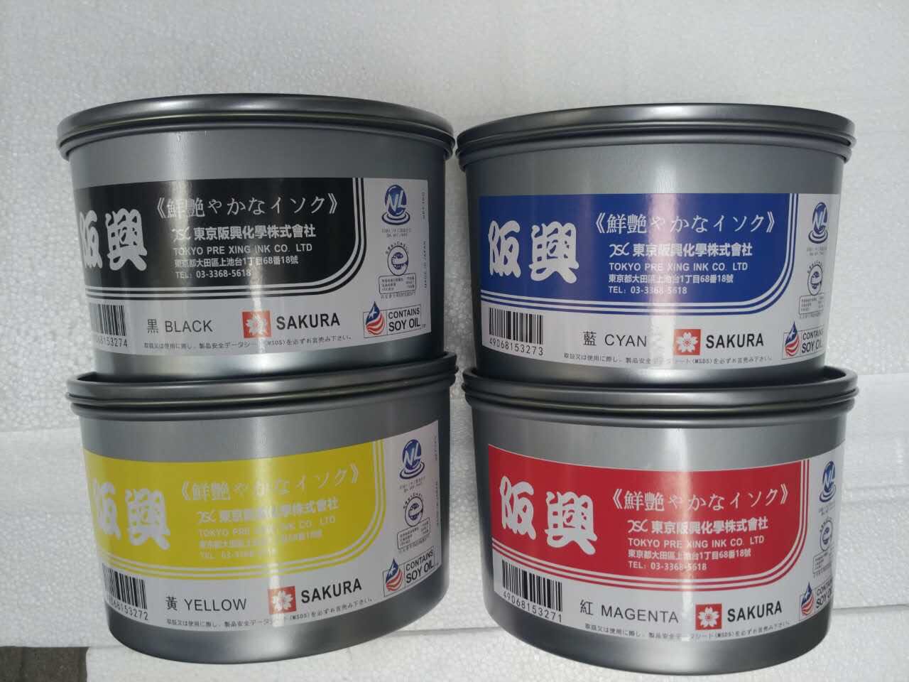 Supply Japan Import Sakurai Cherry Blossom Series High Environmental Protection Low Smell Net Edition Printing Ink Water-based Inks