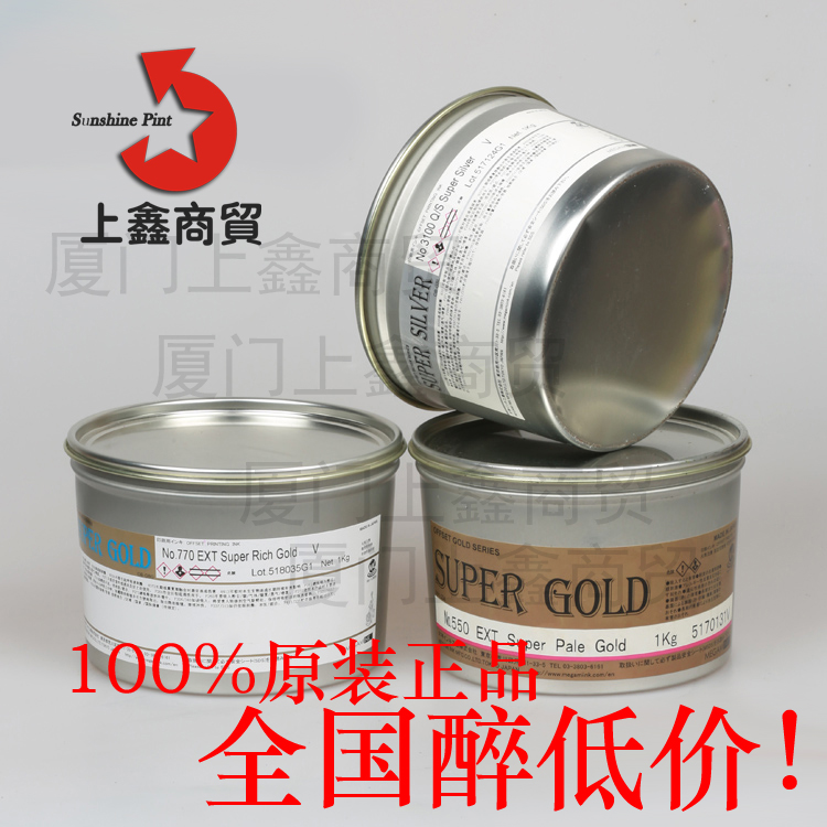Japanese goddess original offset printing rotary bright white silver ink wear-resistant washable ink special bright gold and silver ink green gold red gold
