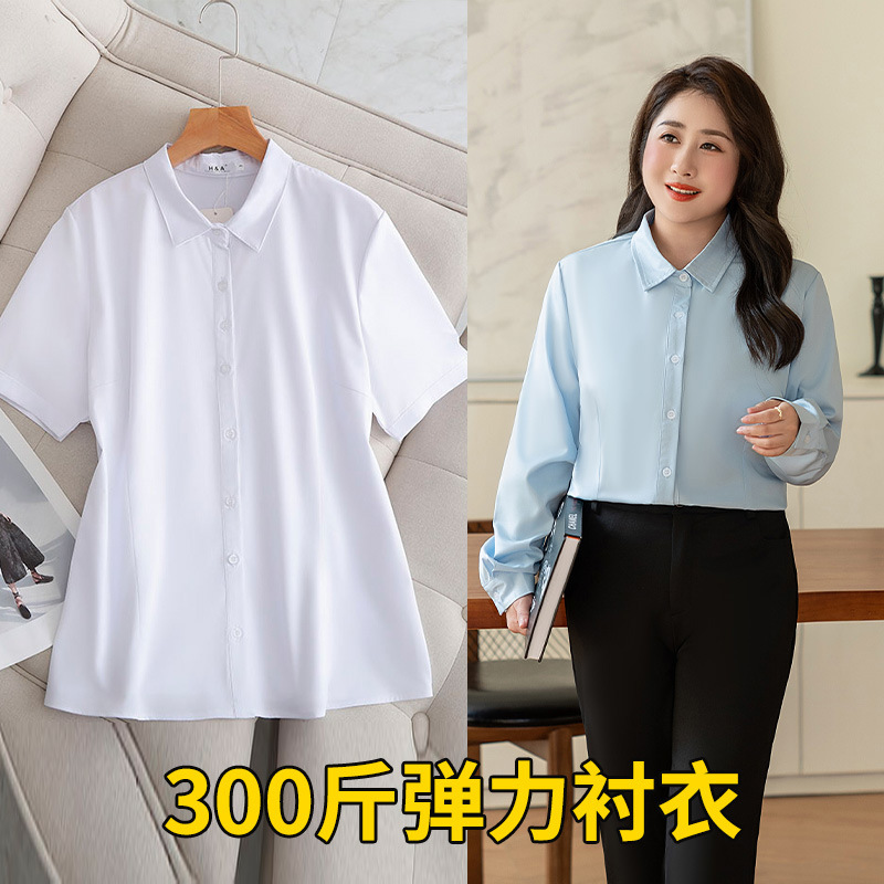 White Shirt for Women 150kg Bamboo Fiber Plus Size Professional Shirt 240 Fat mm Extra Large Elastic Slimming Top White Shirt for Women 150kg Bamboo Fiber Plus Size Professional Shirt 240 Fat mm Extra Large Elastic Slimming Top