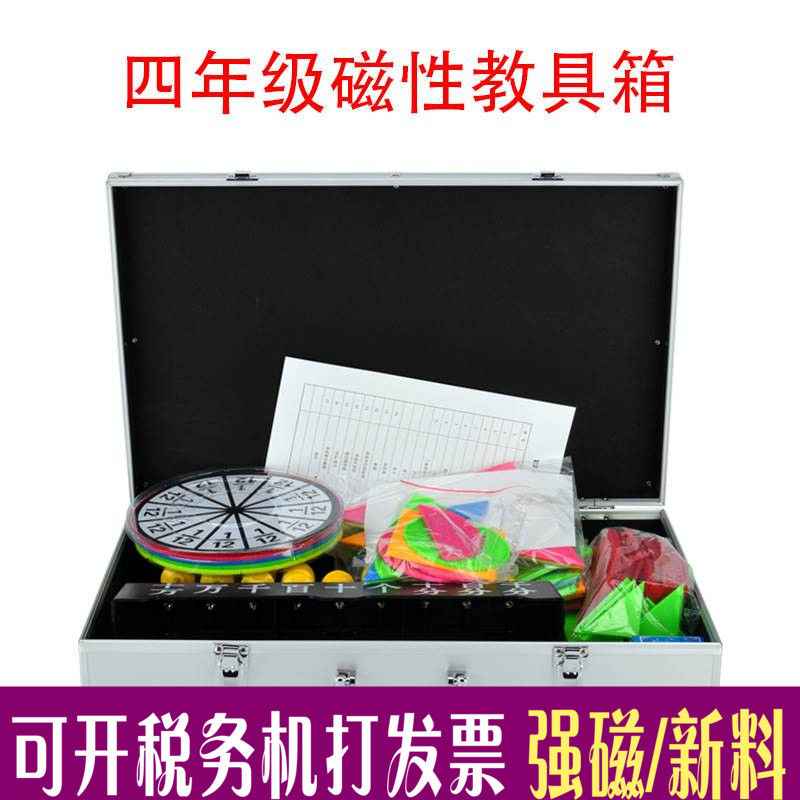 Math magnetic teaching aid box for grade four primary school multi-function geometry model teaching aid for high school and low school