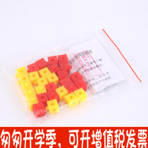 1CM cm cubic block 1cm cube elementary school mathematics J30507 can be spliced with building blocks teaching aids small cube