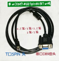 T port 5pin to DB9 hole conversion line Serial port to 5pinT port line MINI USB to DB9 female COM port line
