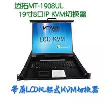 Maxtor MT-1908UL KVM switch 8-port with LCD display 4-in-1 USB rack-mounted 19 inches