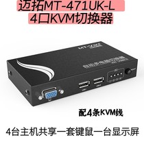Le commutateur KVM automatique VGA USB2 0 à 4 ports Maxtor MT-471UK-L partage un ensemble de clavier et de souris