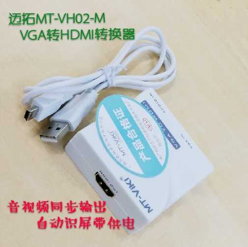 Maxtor MT-VH02-M VGA to HDMI HD Converter Computer TV Projector Cable with Power Supply