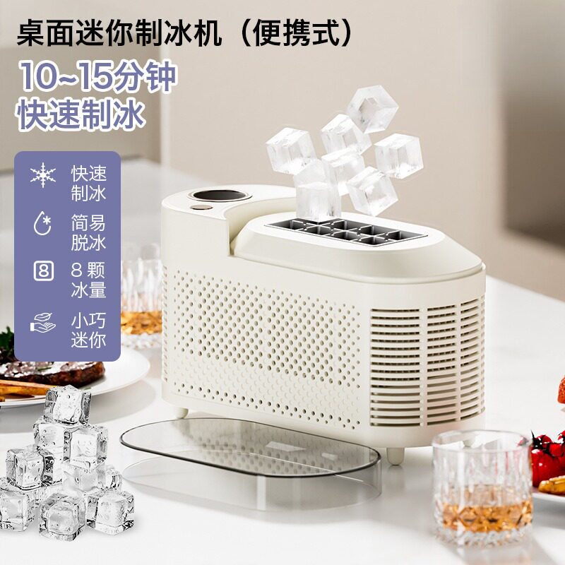 Portable Ice Maker Desktop Home Dormitory Office Camping Car Ice Cube Automatic Ice Making Box