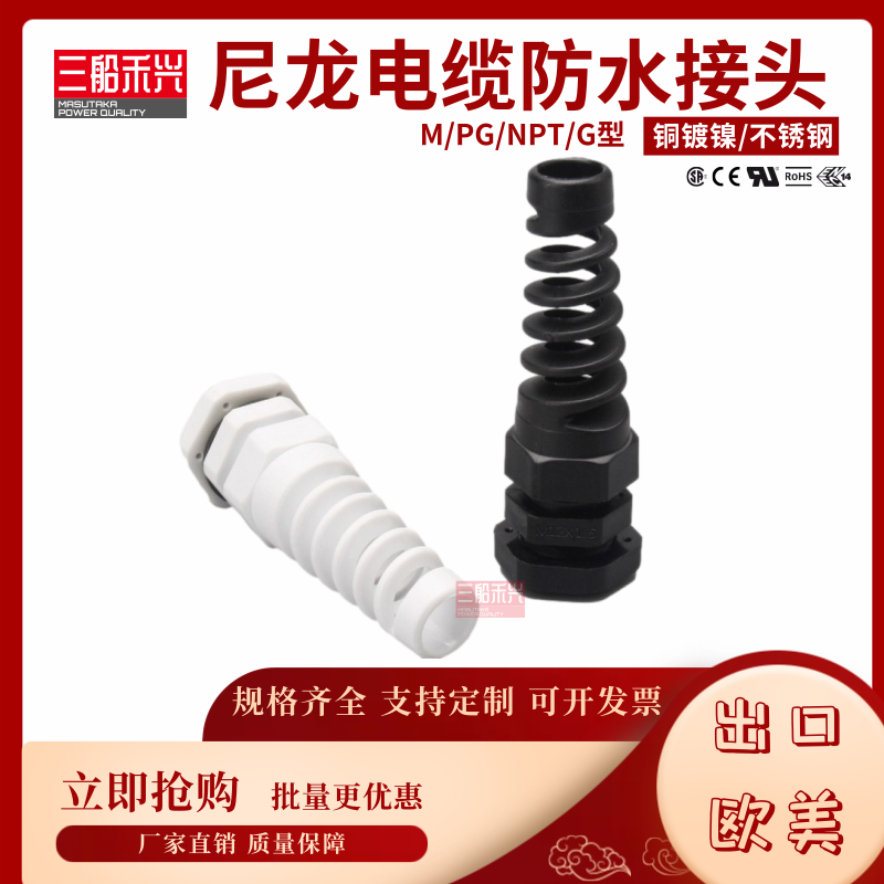 Nylon cable anti-bending joint plastic M PG type sealing fixed Gülen head waterproof joint resistant to torsion protection