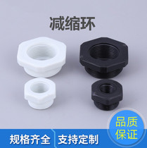 Nylon reducer ring reducer head M PG Nylon round hexagon reducer ring Thread conversion joint increase and decrease the diameter of the part