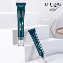 大牌LFSPRING走珠3D按摩眼霜