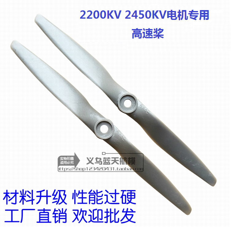 GF imitation APC6040 sabre propeller 2450KV motor 6 inch 6X4 high speed propeller 8x6 Susu27 model aircraft 6030