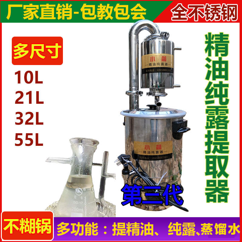 [USD 383.43] Australian Tea Tree Essential Oil Extraction Machine ...