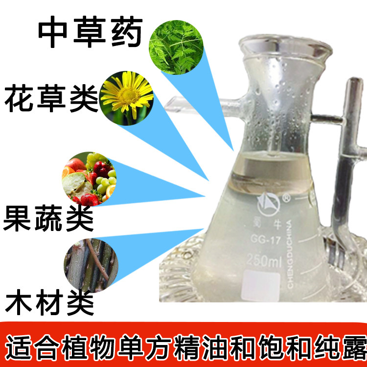 [USD 383.43] Australian Tea Tree Essential Oil Extraction Machine ...