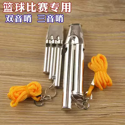  Butterfly three-tone whistle Referee whistle Three-tone basketball game record table special referee whistle