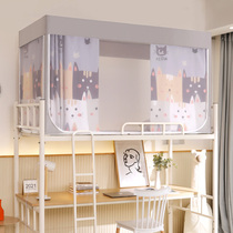 Student bunk bed mosquito net upper and lower bunk 0 8m integrated shading mantle 0 9 University dustproof privacy ins cartoon