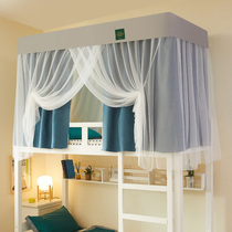 ins hipster mantle 0 9 upper and lower paved integrated shading mosquito net dustproof student dormitory bed curtain thickened on all sides