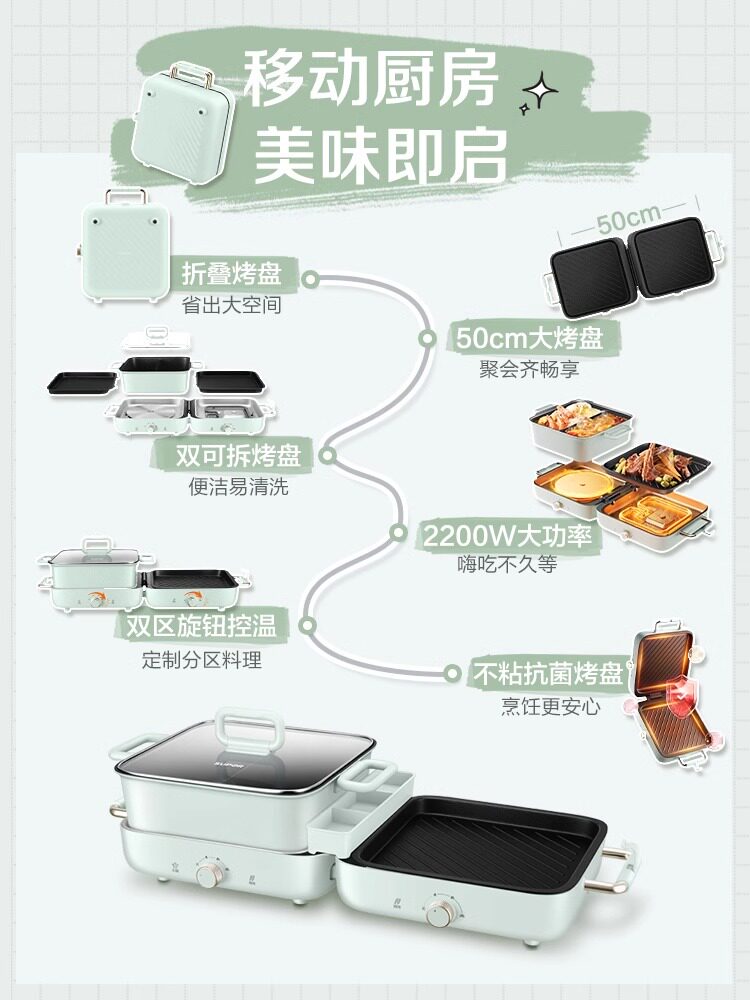 Supor Electric Grill Barbecue Pot Electric Griddle Stackable Pot for Home and Outdoor Use, Integrated Indoor Smokeless Grill, Detachable and Washable