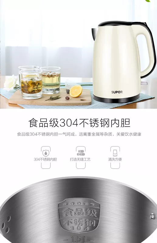 Ấm đun nước điện Supor ấm đun nước gia đình 1,5 lít 304 thép không gỉ tự động tắt nguồn cách nhiệt một ấm đun nước - ấm đun nước điện ấm đun nước lock&lock