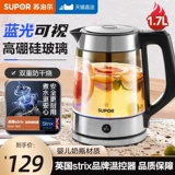 Чайник для домашнего использования, термос, поддерживает постоянную температуру, полностью автоматический