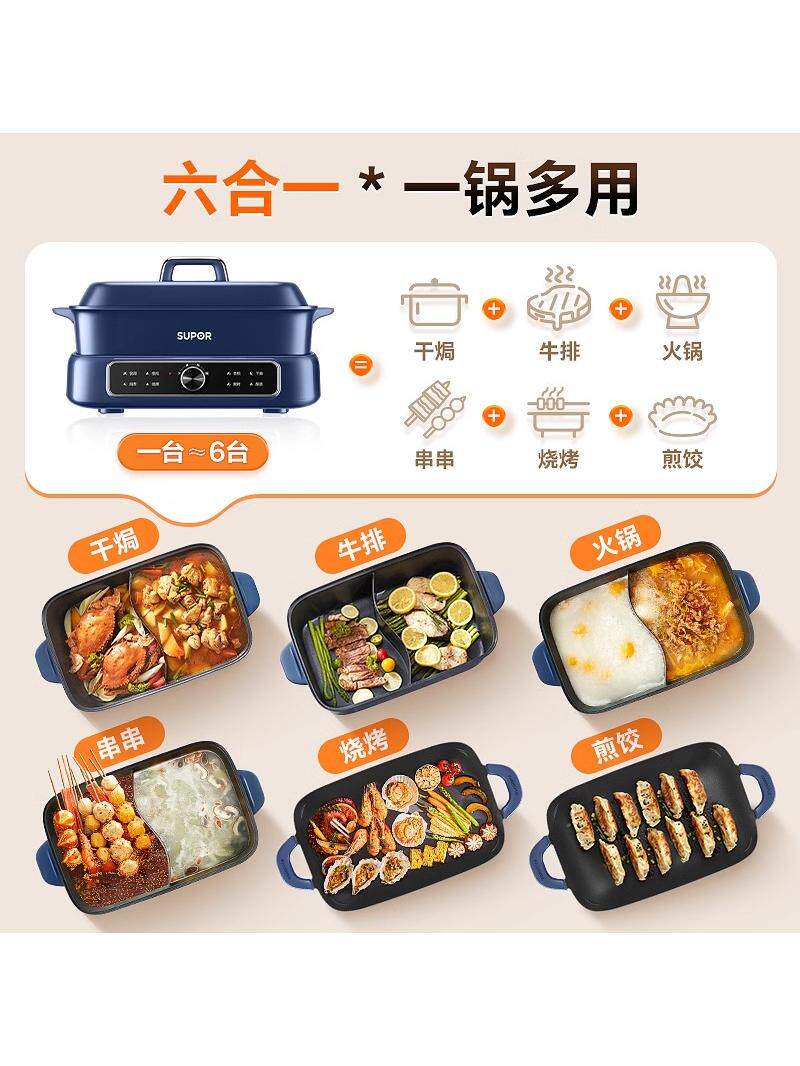 Supor Dual-Purpose Hot Pot for Home Use, 7L Large Capacity Multifunctional Electric Hot Pot, Electric Frying Pan, Cooking Pot, Non-Stick Pan