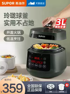 Supor electronic pressure cooker Household smart 3L high pressure cooker Mini small electronic pot pot 2-4 people flagship store