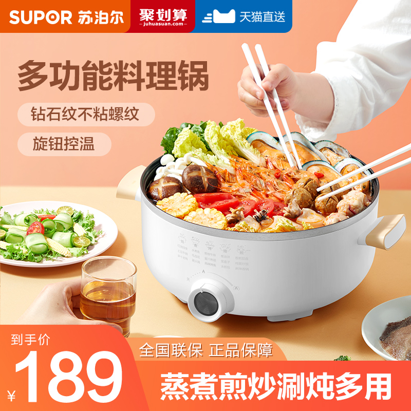 Supoir Home Electric fire hot pot Boiling Barbecue Meat Integral pan Multi-functional cooking and frying pan Baking Branded Pan Large Capacity