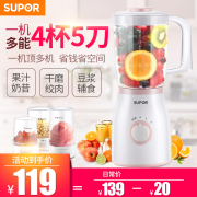 máy ép hongxin Máy ép trái cây SUPOR / Supor JS39D-250 tự động máy ép trái cây và rau nhỏ đa chức năng máy xay sinh tố bluestone