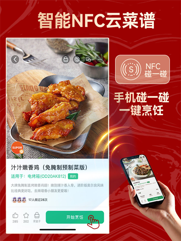 Supor 20L Air Fryer for Home Use, New Model with Visible Window, Multifunctional Smart Oven, Official Flagship Store