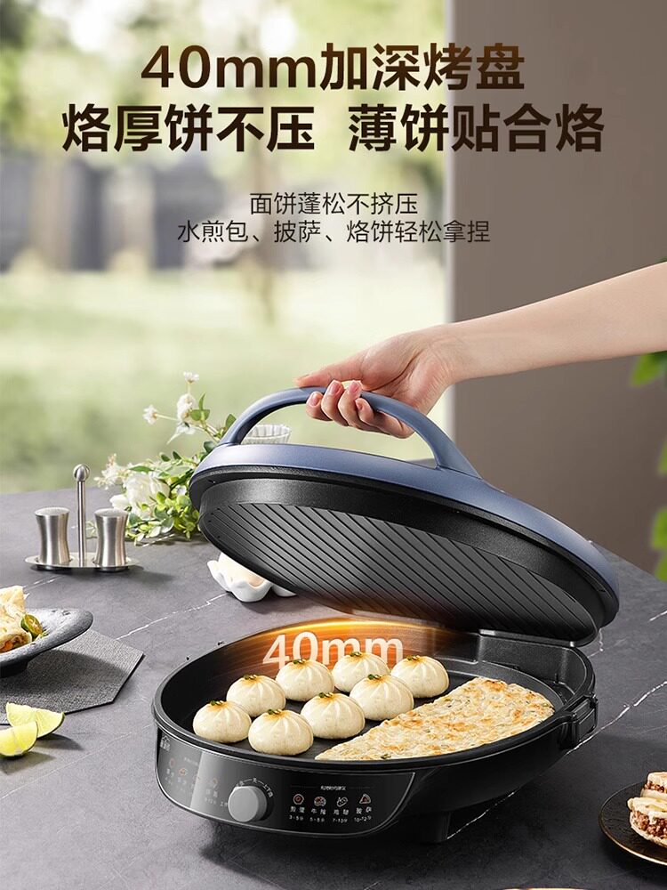 Supor Home-Use Double-Sided Heating Non-Stick Electric Griddle, Non-Detachable, 2026 New Model