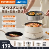 SUPOR DORO Функция Электрика