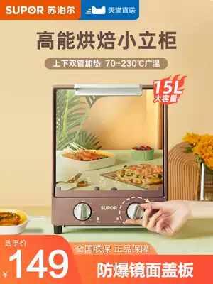 Supor household small mini electric oven baking multifunctional 15L vertical oven cake new automatic