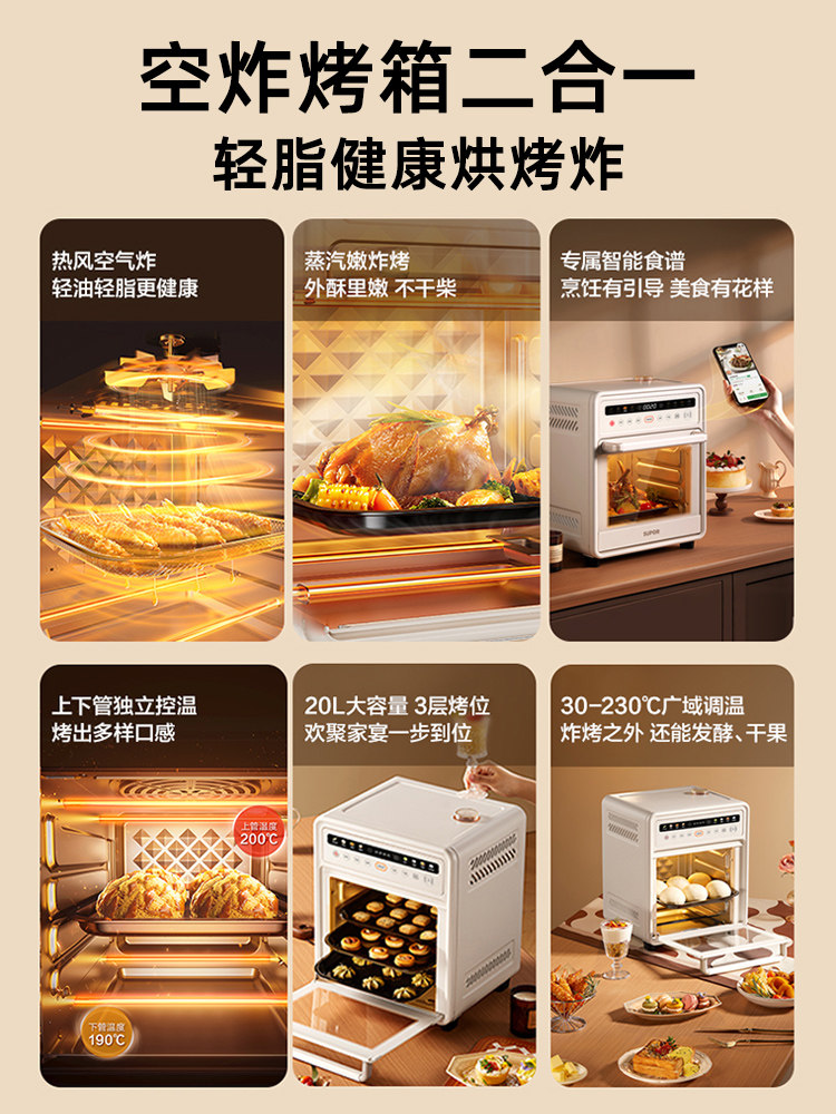 Supor 20L Air Fryer for Home Use, New Model with Visible Window, Multifunctional Smart Oven, Official Flagship Store