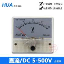 Huawei 85C1 Small Mechanical DC Pointer Voltage Meter Head 5 10 15 20 30 50 100 150 250V