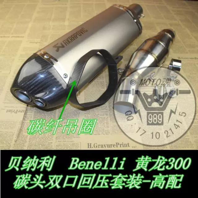 [Đầu máy Jinlang] Huanglong BJ BN TNT 300 600 Cruise 600 ống xả hai bên lớn hình lục giác - Ống xả xe máy