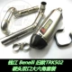 [Đầu máy Jinlang] Benelli Benelli cũ TRK502 sửa đổi hàng bên đuôi ống xả lớn hex - Ống xả xe máy bô xe máy sirius