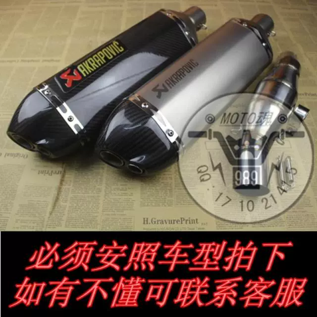 [Đầu máy Jinlang] Huanglong BJ BN TNT 300 600 Cruise 600 ống xả hai bên lớn hình lục giác - Ống xả xe máy